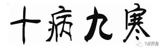 蓝能健康小课堂:两碗汤除病根,提高抗病力