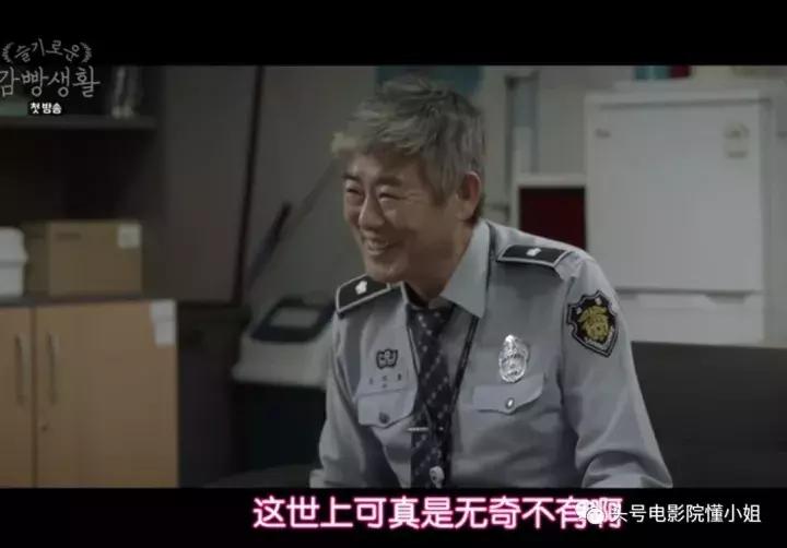 豆瓣9.1升到9.2这部韩剧好残酷：明星被羞辱查*处私**狱警无耻索贿