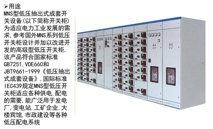 低压配电柜母排安装,低压配电柜基础知识