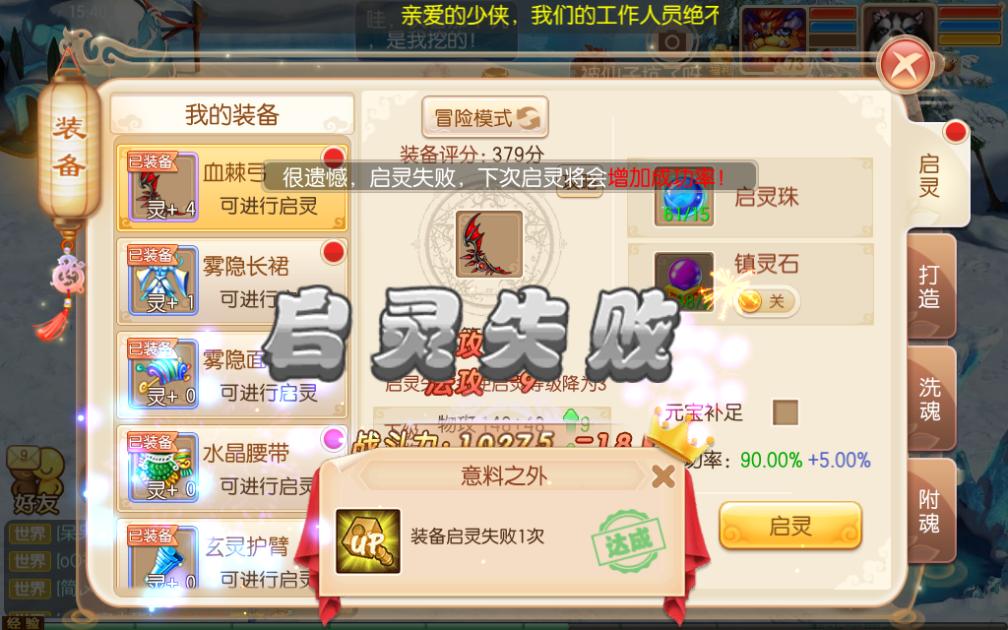 梦幻诛仙14上15启灵要多少金币,梦幻诛仙启灵24-27要多少幸运石