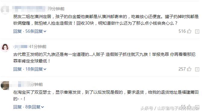 跨境制假售假案例,打击制假售假也要防知假买假