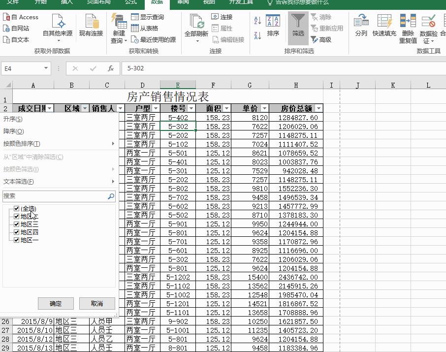 excel表格内容怎么按类别分好,excel按类别拆分多个表