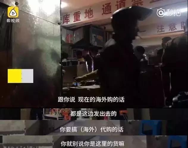 央视曝光海淘陷阱!造假过程触目惊心,你可能也中招了!