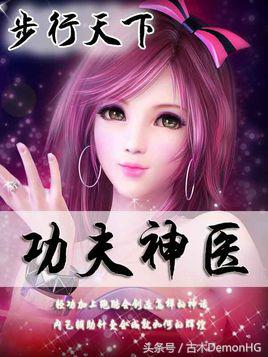 值得看的网文神作,必看的网文神作