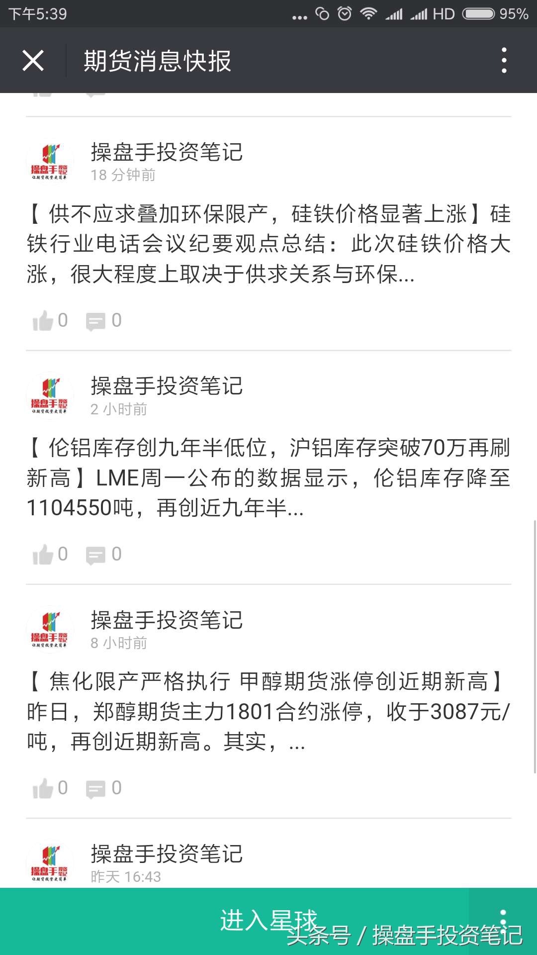 期货策略早盘分析,期货日内波段95%准确率主图公式