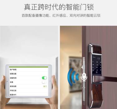 新一代“锁王”——华信物联智能门锁将颠覆您的生活