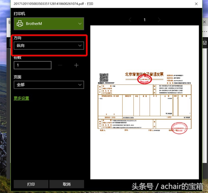 如何给用支付宝、联通手机营业厅充值的话费开电子发票？