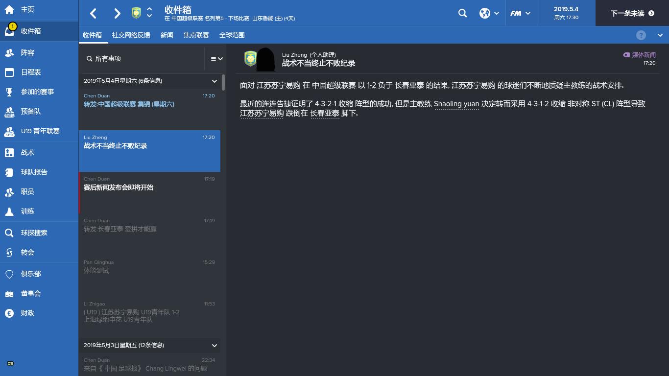 ac米兰圣诞树阵型实况足球,足球ac米兰圣诞树阵型