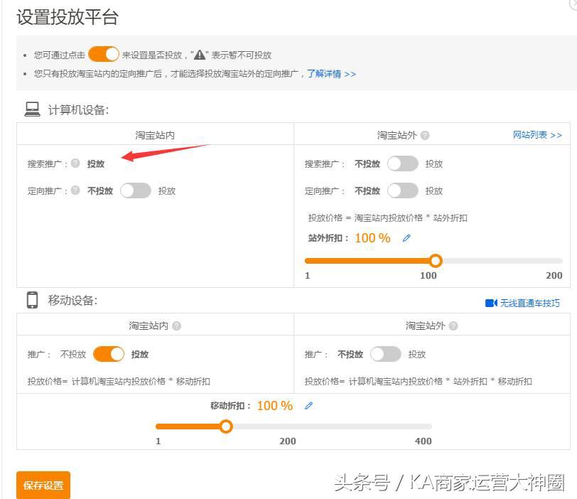 大卖家开直通车的整个流程,中小卖家需要开直通车吗