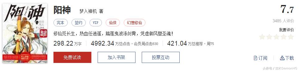 值得看的网文神作,必看的网文神作
