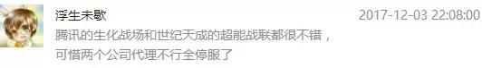 停运的十款游戏,刚充了50块钱提示停机了