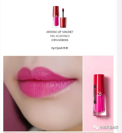 阿玛尼小胖丁300试色视频,阿玛尼小胖丁18支试色