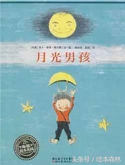 4—6岁孩子必读的55种世界经典绘本书单