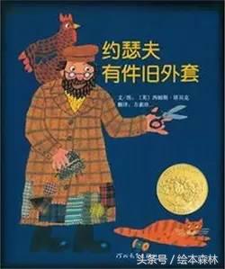 4—6岁孩子必读的55种世界经典绘本书单