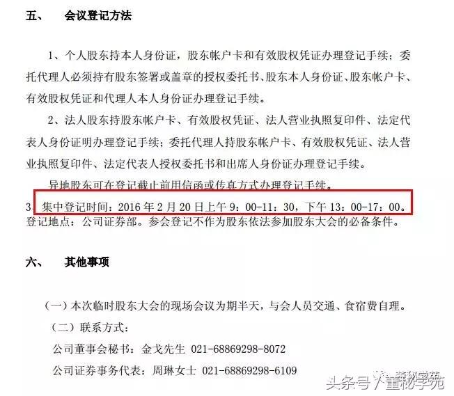 3名监事投出9票，泛微网络董秘数学是谁教的？