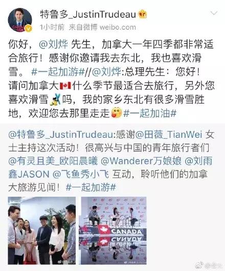 特鲁多还在中国吗,特鲁多中国春节