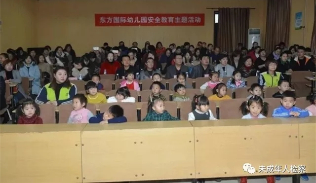 幼儿园检察官安全教育,维护幼儿园安全的课题
