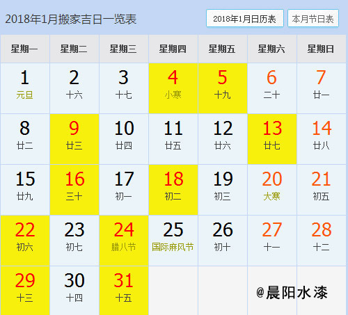 2018搬家住新房吉日,搬新房最好是几月搬家吉日