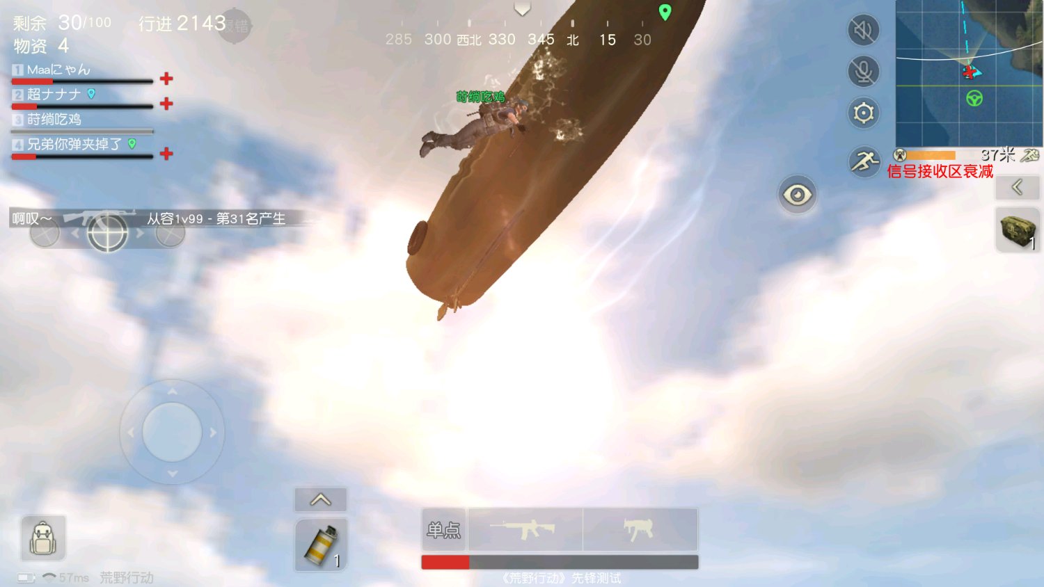 荒野行动官方反外挂视频,荒野行动外挂现在怎么样了