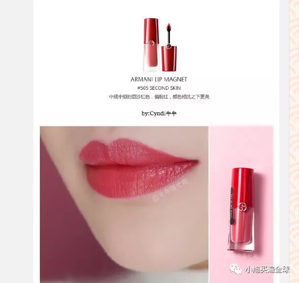 阿玛尼小胖丁300试色视频,阿玛尼小胖丁18支试色