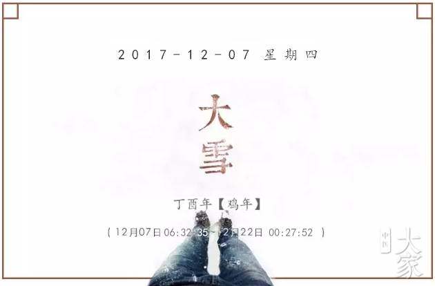 夜深知雪重读音,夜深知雪重完整版