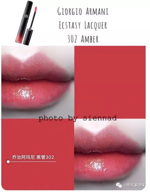 阿玛尼黑管302和500试色,阿玛尼黑管500和400比较