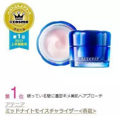 cosme面霜推荐,cosme大赏护肤测评