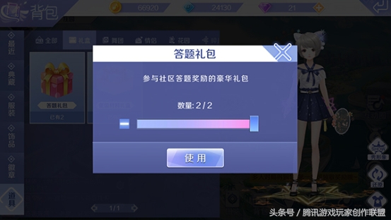 qq炫舞背包自定义改名,qq炫舞手游怎么换主页装扮