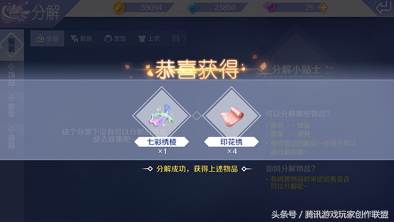 qq炫舞手游女装搭配图文,qq炫舞手游衣服顺序