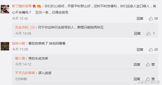 卢本伟为什么被封直播间,卢本伟被惹怒