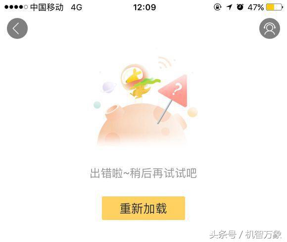 中午美团外卖出现大面积故障付款后显示未支付现已修复退款中