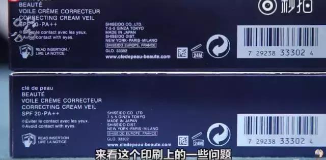 cpb隔离真假外包装 (cpb隔离小样怎么查真假)