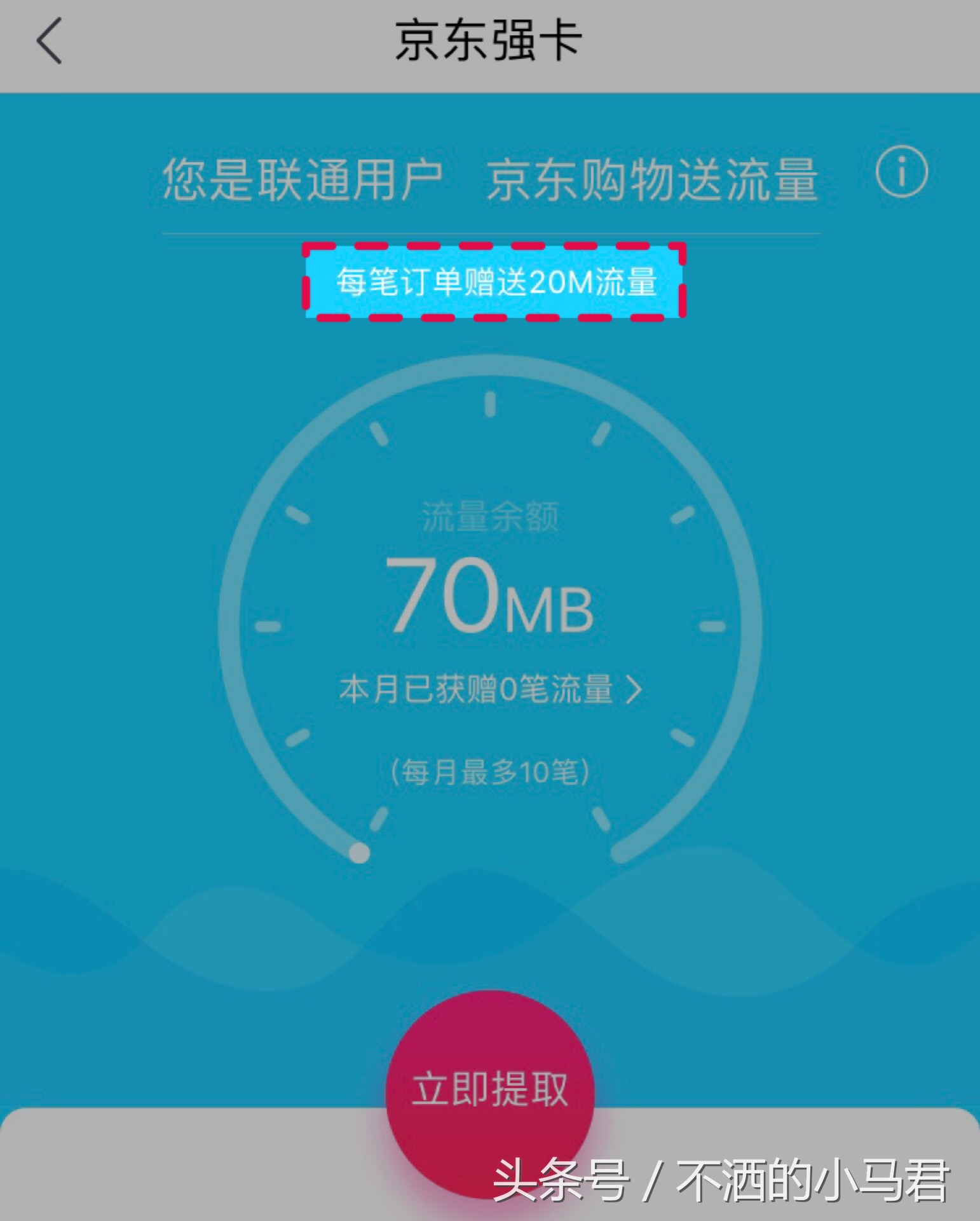 流量不够用怎么免费加流量,流量不够用免费领流量用的方法