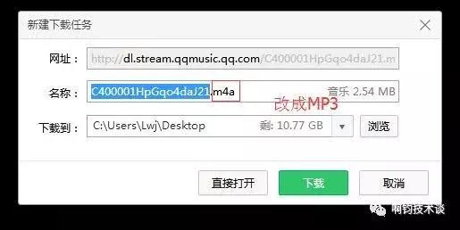 qq音乐上收费音乐怎么下,怎样解析qq音乐无损音质