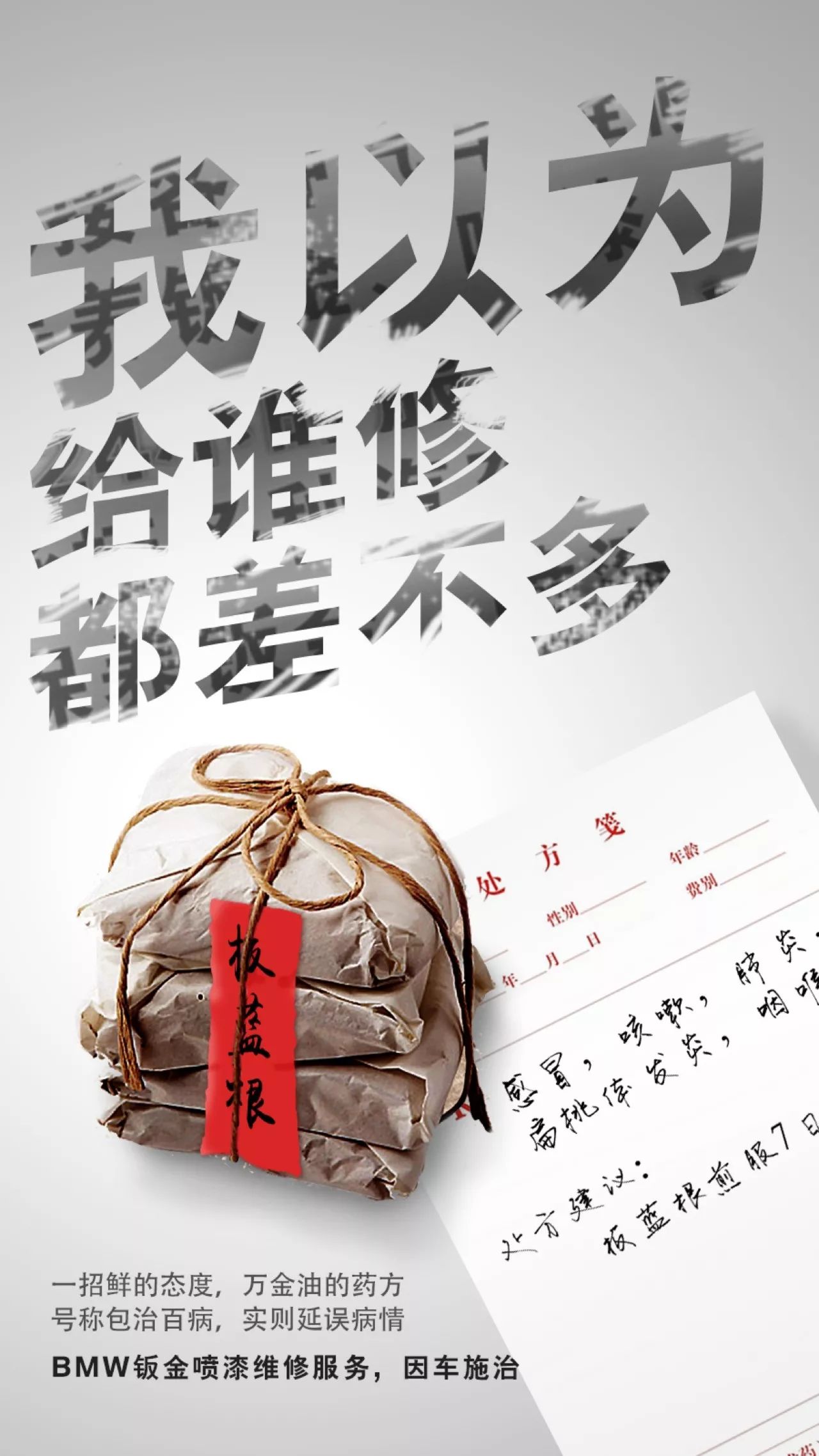 作为汽车编辑最重要的是什么,一分钟带你了解宝马售后