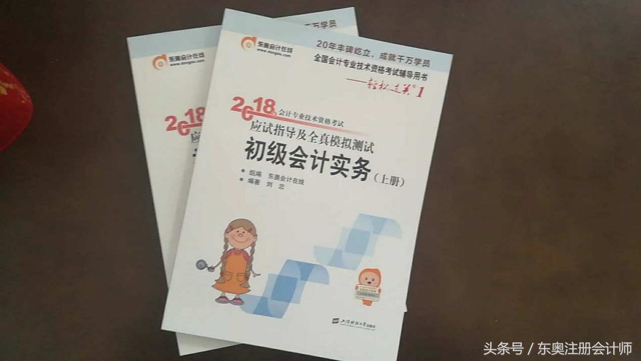 初级会计只看轻松过关可以么,初级会计如何快速考过