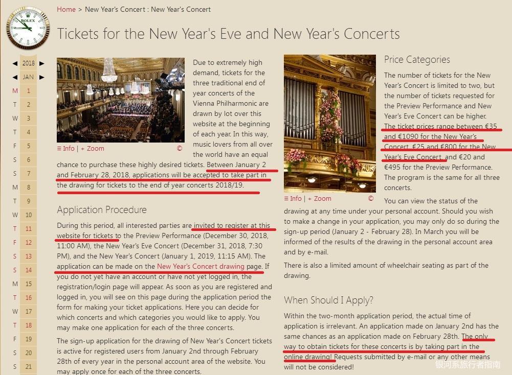 金色大厅维也纳价格,维也纳金色大厅一般多少钱