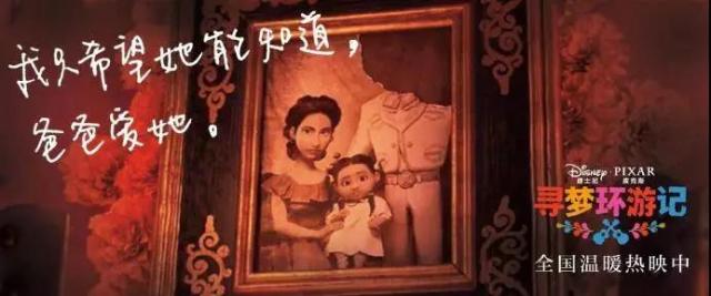 寻梦环游记感想文案,寻梦环游记给我们的感悟