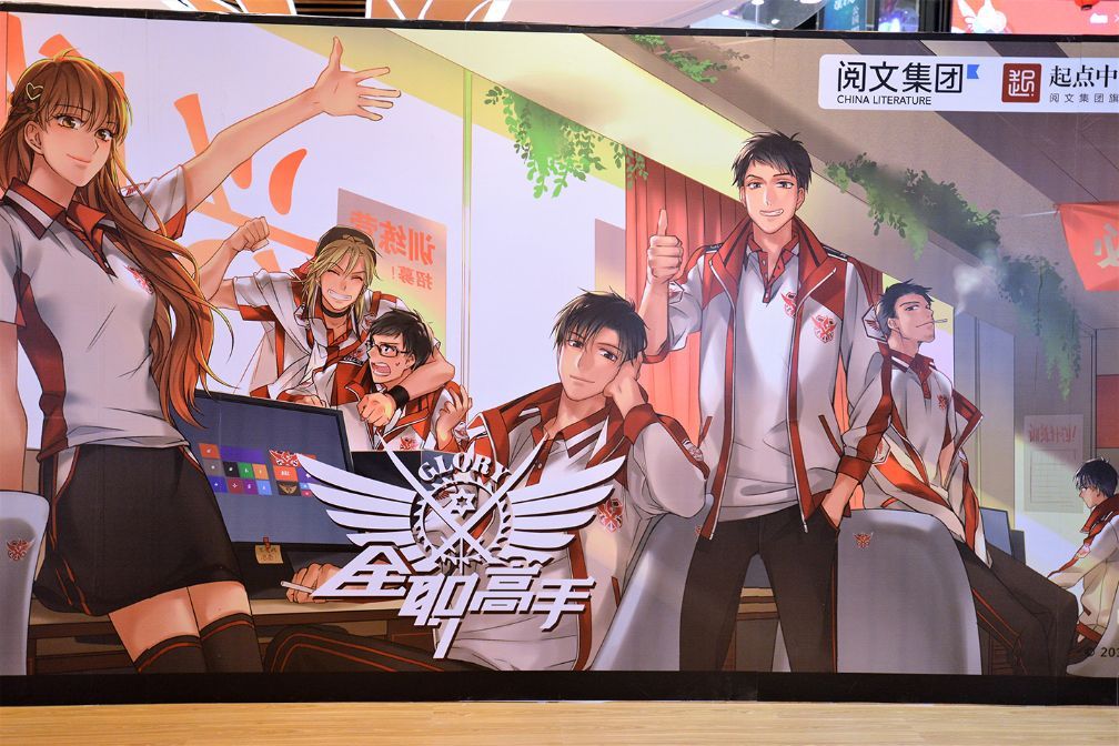 叶修粉丝见面会,叶修声优见面会