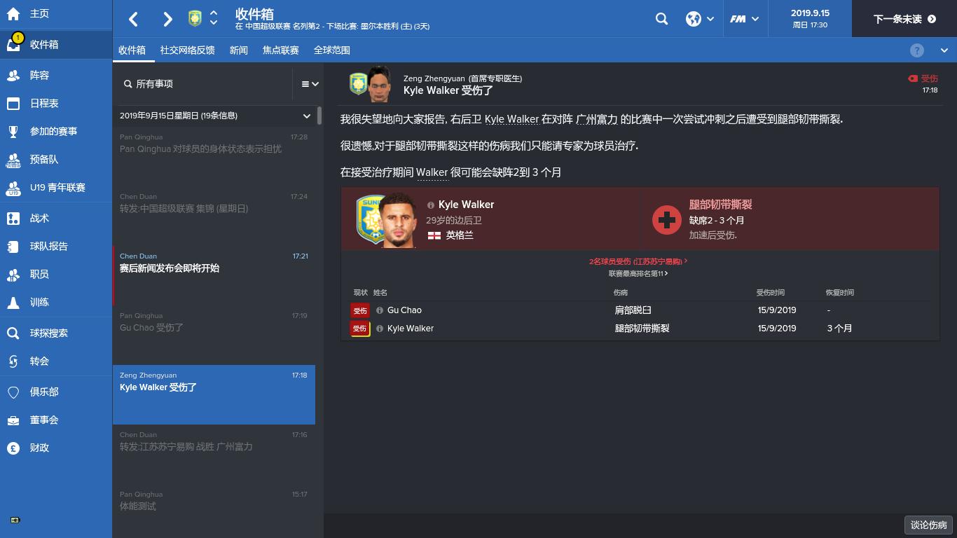 fm17巴萨阵型,fm2017ac米兰战术
