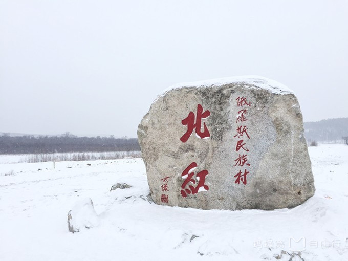 漠河包车旅游攻略,漠河北极村旅游包车