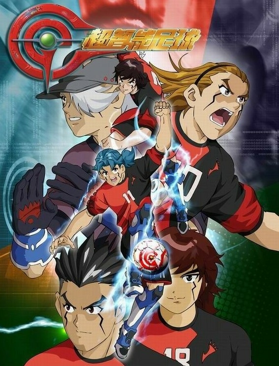 超智能足球动画片第一部,童年超燃动漫国漫