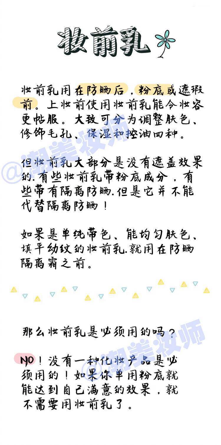 隔离粉底bb霜cc霜区别和使用顺序,粉底bbcc这三个的区别