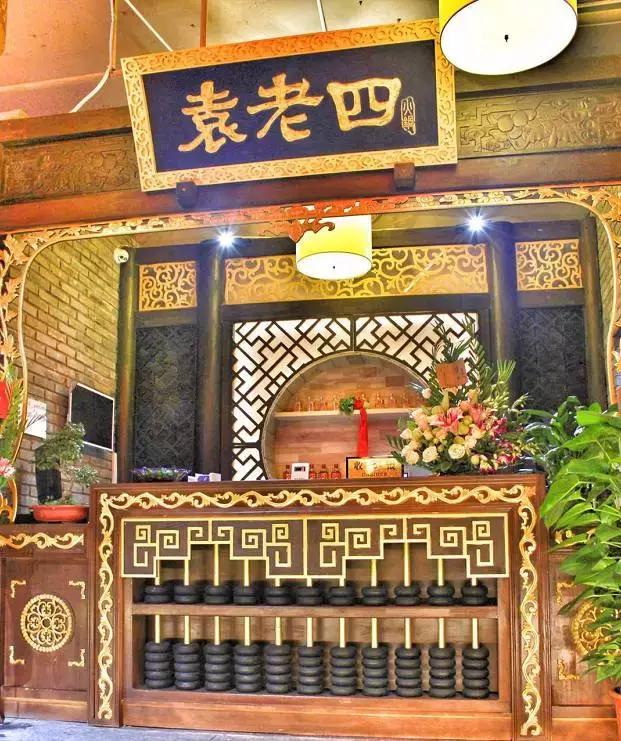 郴州袁老四火锅事件,袁老四火锅广西总店