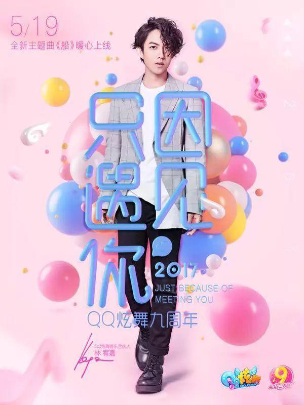 QQ炫舞手游贡献是什么,qq炫舞手游张皓宸