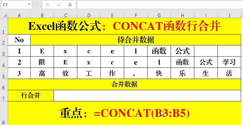 excel2016函数公式套用大全,excel2019新增函数