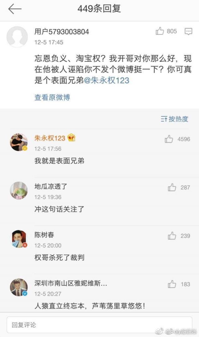 卢本伟原本是玩什么的,卢本伟事件大揭秘