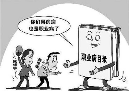 白领需要注意的九种疾病,职业疾病怎么防治