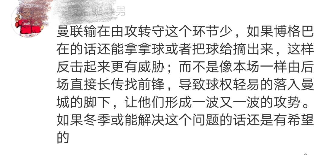 曼市德比全场评价,曼市德比曼联2-1