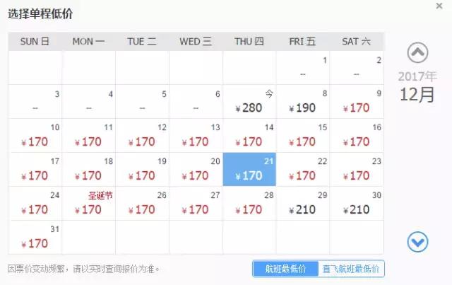 12月西安去哪里机票最便宜,11月特价机票清单西安出发